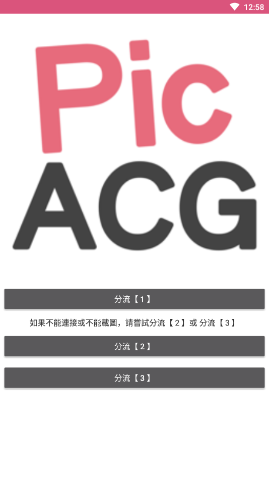 picacg哔咔动漫app