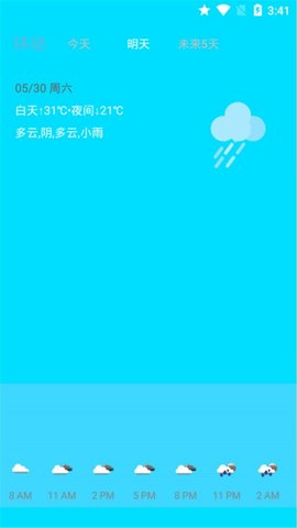 环绕天气  v1.3.4图1