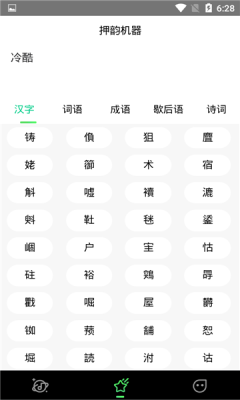 哔辞哔辞免费版  v1.0图2