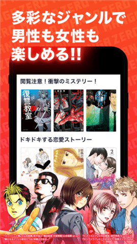 Zero漫画  v5.22.00图2