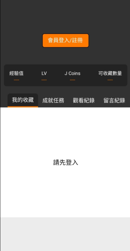 jmcomic20安装包36.11mb  v1.5.6.0图3