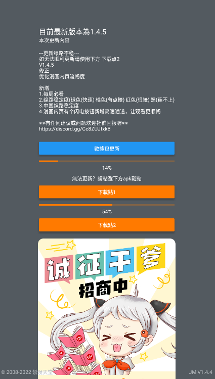 jmcomic2安装包1.6  v1.5.6.0图2