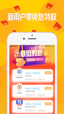 点贷2023  v3.5.3图2