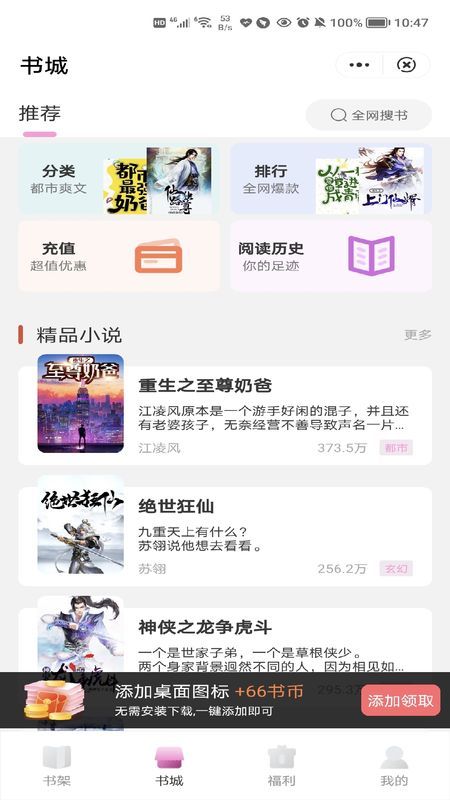 爱悦读书  v3.3.0.7图2