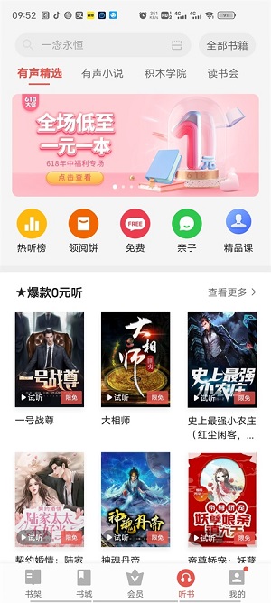 vivo小说最新版  v1.0.1图1