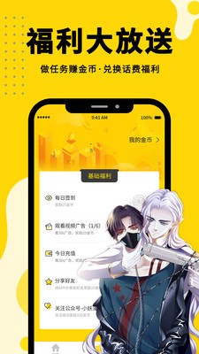 Shaft漫画手机版  v2.1图3