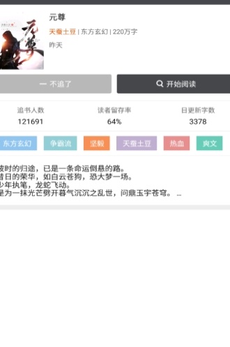 爱阅小说网  v1.0.00图1