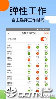 托me  v1.3.20图2