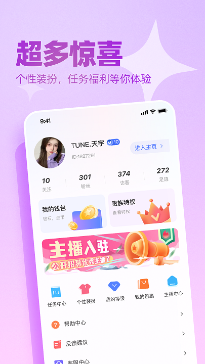 播皮视频交友app  v1.0.5图1