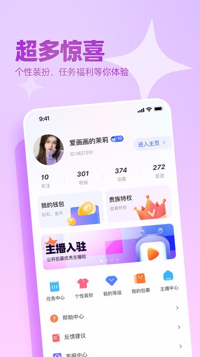 播皮视频交友app