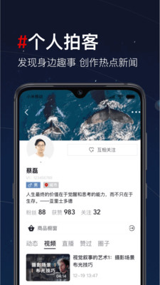 第一视频最新版  v9.1.1003图1