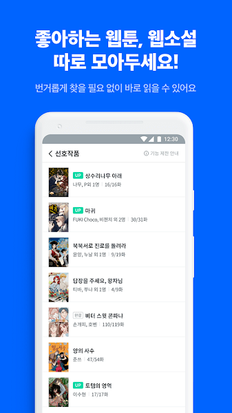 ridibooks免费韩漫app  v22.11.1图2