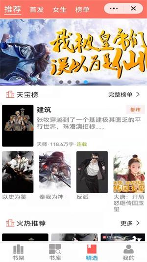 安澜轩阅读  v1.0图1