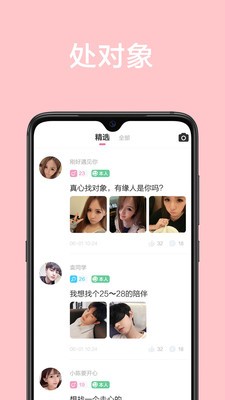 本地寻爱2023  v9.09图3