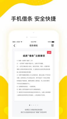 咚咚借条2024  v1.0.0图2