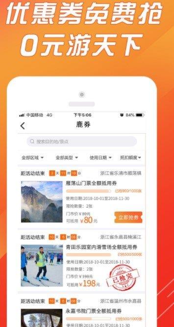 鸭鹿鸡  v1.1.2图1