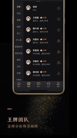 国盛研究  v1.2.2图2