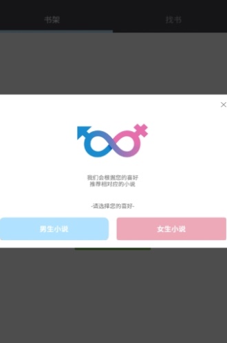 爱阅小说网2023  v1.0.00图3