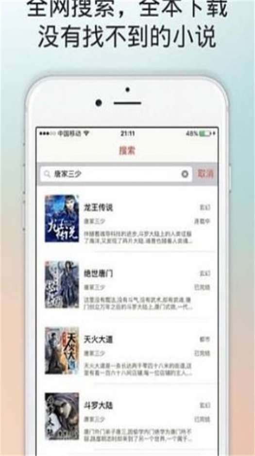 百书楼免费版  v7.55图2