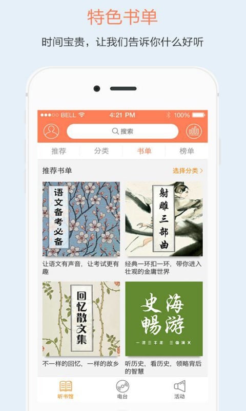 百书网baishu  v2.4.1图1