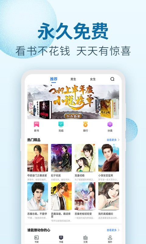 百阅小说app免费下载  v1.4图3