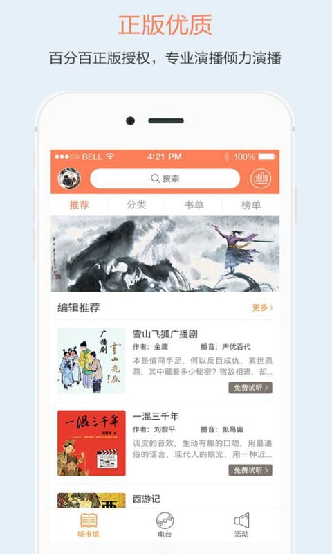 百书网2024  v2.4.1图2