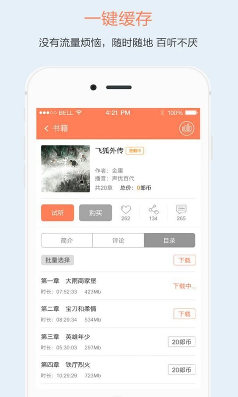 百书网baishu  v2.4.1图3