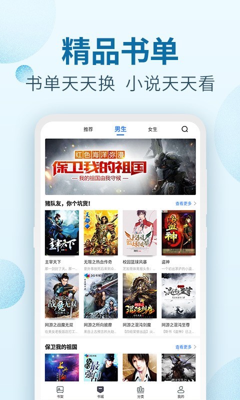 百阅小说app免费下载  v1.4图1