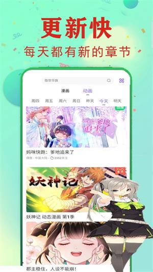 爱读漫画2023