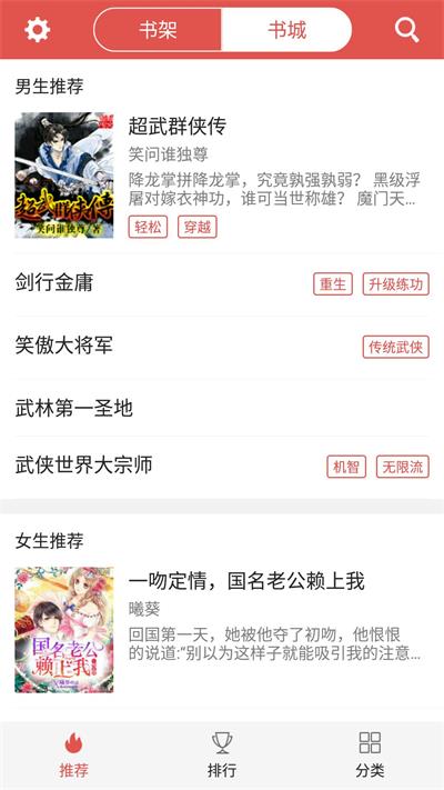 爱阅小说app免费版下载  v2.6.2图1