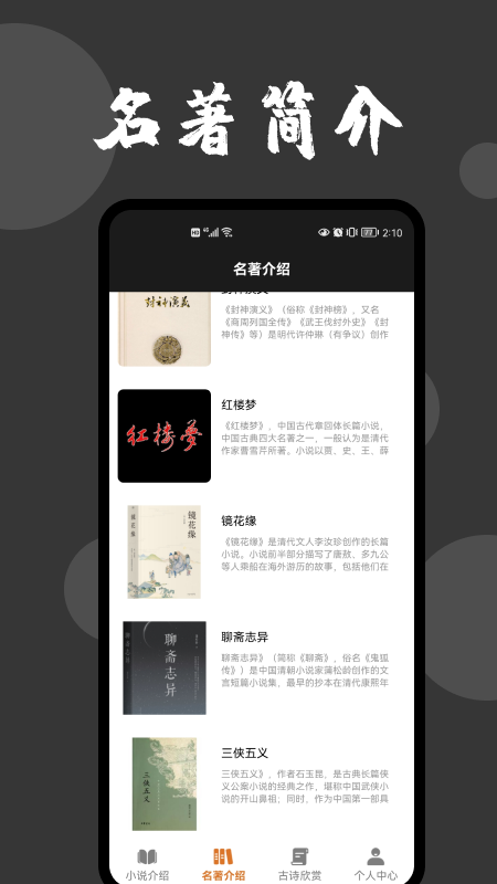 爱文者小说2024  v1.1图3