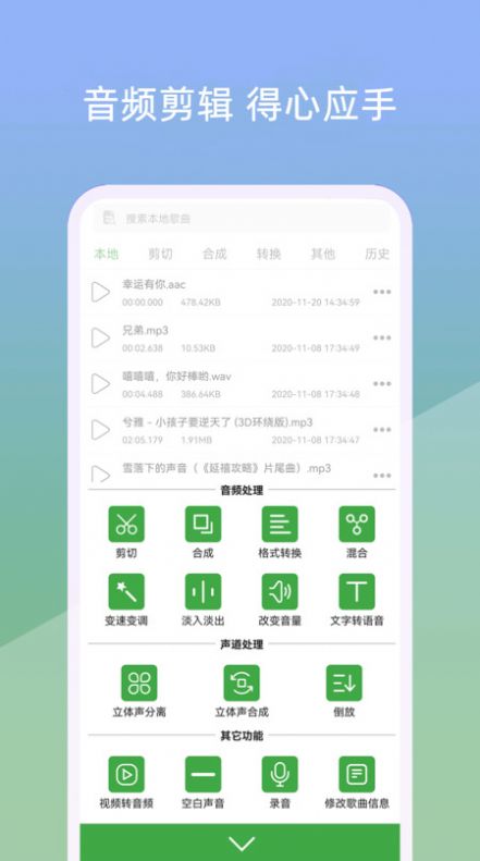 小视音乐剪辑器  v21.6.4图2