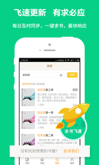 爱读小说app下载安卓  v1.0.1图3