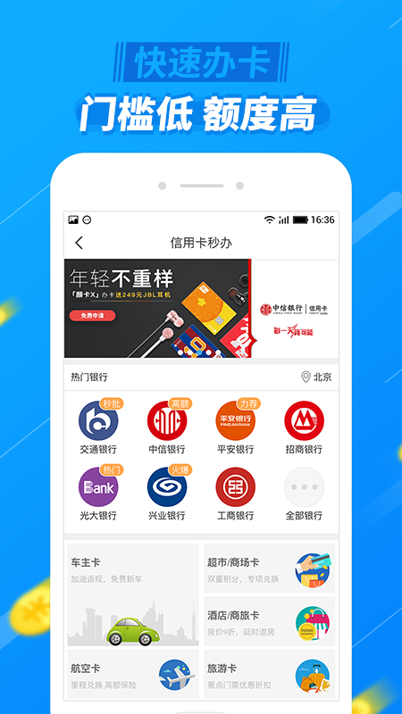 放心贷2023  v3.5.3图1