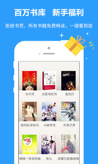 爱读小说免费下载app  v1.0.1图4