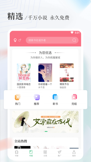 斗破苍穹八一中文网免费阅读  v1.5.0图3