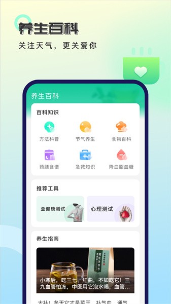 非凡天气预报  v1.0.1图2