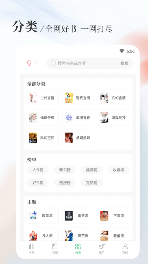 新八一中文网手机阅读  v1.5.0图2