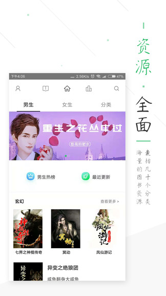 笔趣阁绿色版手机版  v5.3.7图3