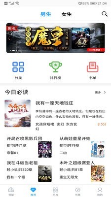 笔趣搜书手机版  v3.2.3图3