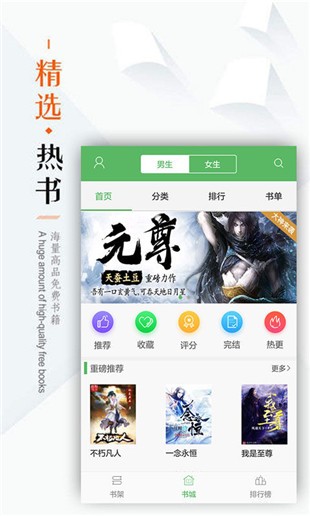 笔下文学安卓版  v1.0.20图2