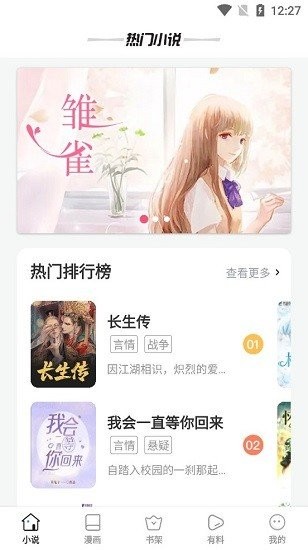 笔趣阁红色旧版手机版  v1.0图3