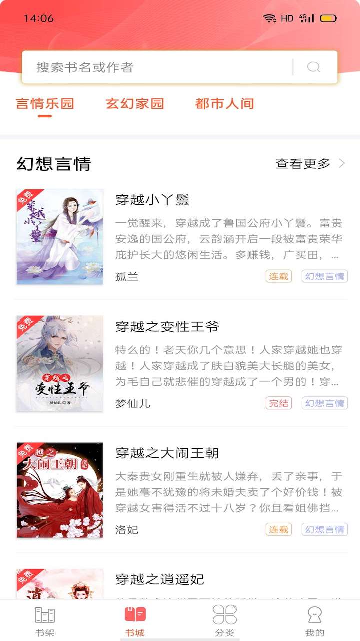 笔聚阁  v1.0图1