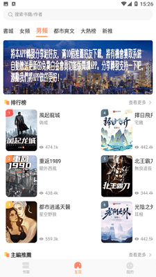 笔读小说安卓版  v1.0.6图1