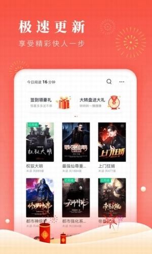 笔笔小说网  v1.1.4图2