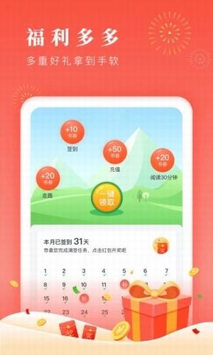 笔笔小说网2023  v1.1.4图1