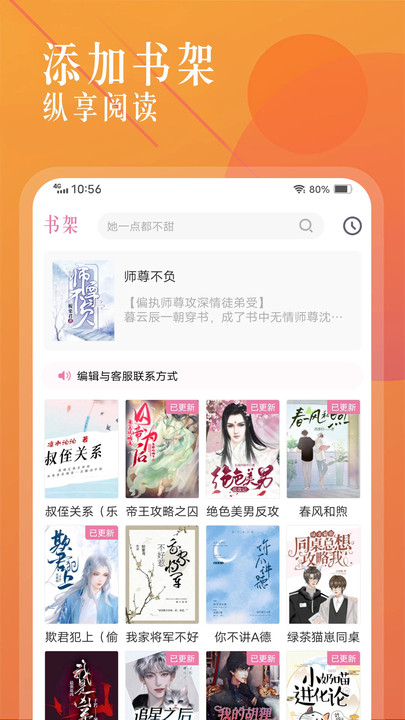 笔趣盒免费版  v1.1图2