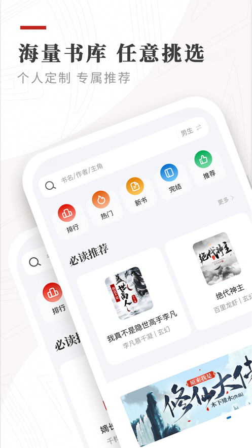 笔下小说2023  v1.0.1图3