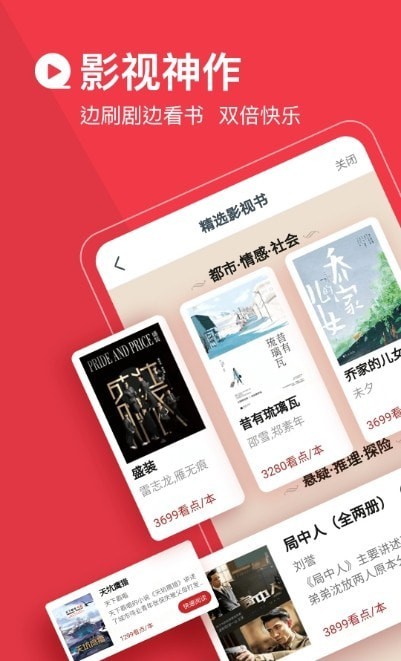 必读小说手机版  v3.9.9.3264图1