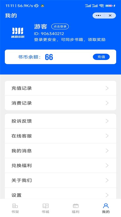 冰河小说  v1.0.0图1